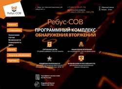 Captura de tela rebus-sov.ru