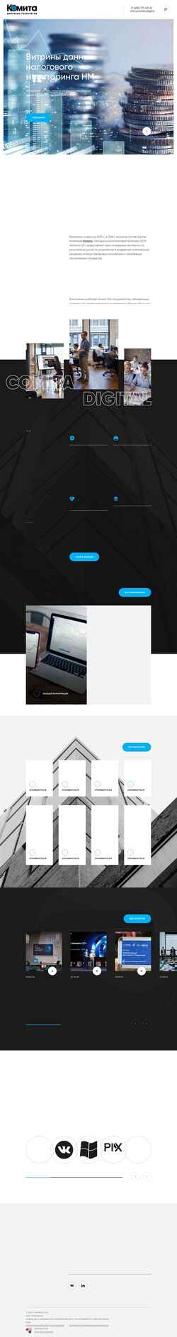 Screenshot comita.digital