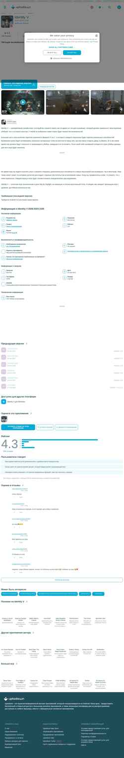 Schermata identity-v-global.ru.uptodown.com