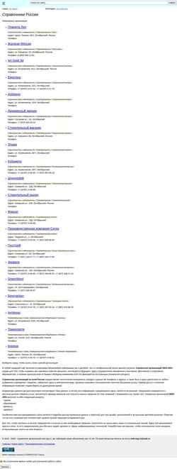 Captura de pantalla web-org.ru