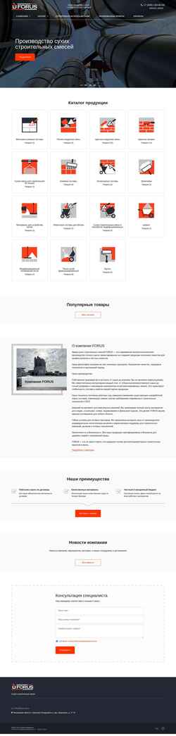 Zrzut ekranu forus-td.ru