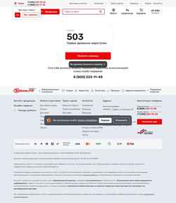 Captura de pantalla perm.cable.ru
