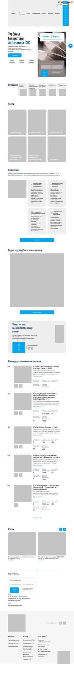 Captura de pantalla gidrotechnologies.ru