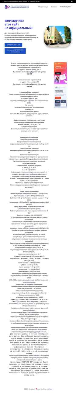 Schermata sargkb5.ru