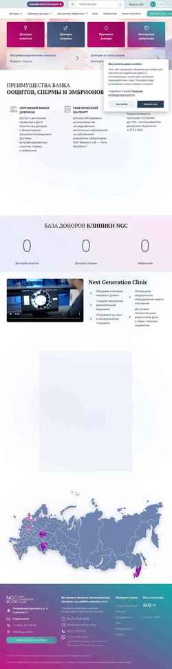Ekraanipilt database.ngc.clinic