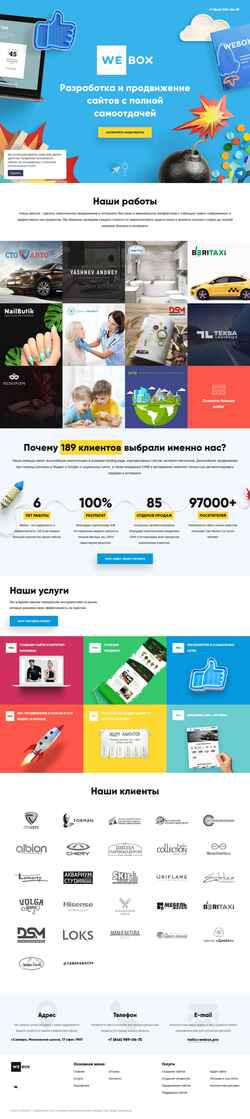 Screenshot webox.pro