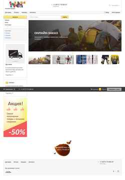 Schermata speedshop.ru