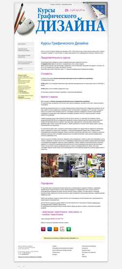 Captura de pantalla design-education.ru