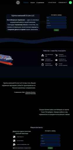 Captura de pantalla developmentline.ru