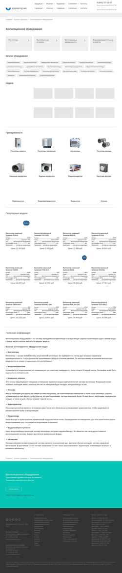 Скриншот shop.systemy-rus.ru