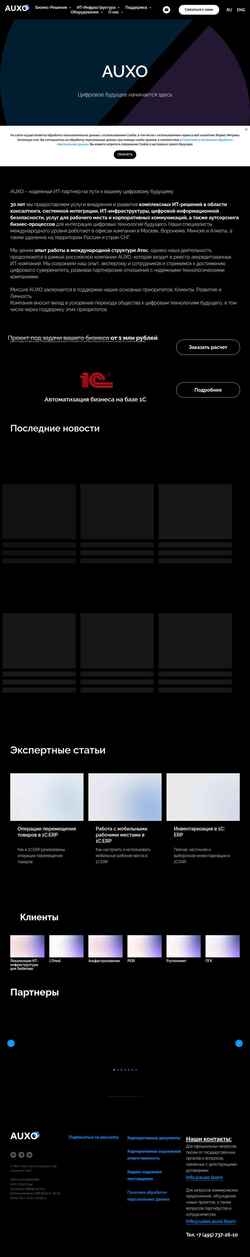 Screenshot auxo-it.ru