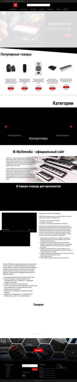 Екранна снимка ik-multimedia.ru