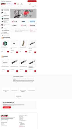 Posnetek zaslona imperial-tools.ru