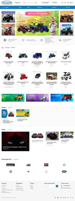 Screenshot bartygroup.ru