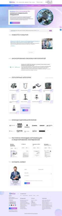Schermata umispro.ru