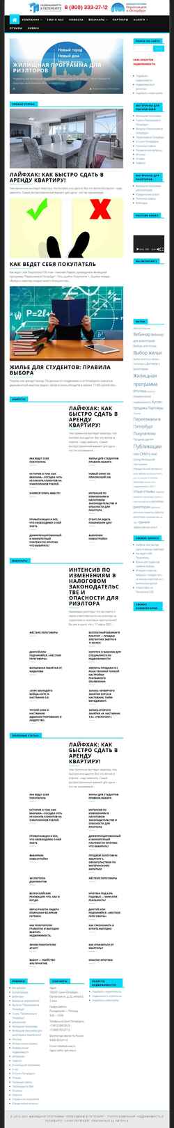 Screenshot spb-new.ru