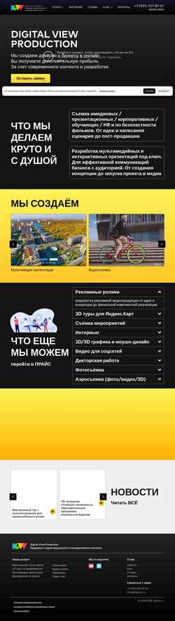 Skjermdump digitalv.ru