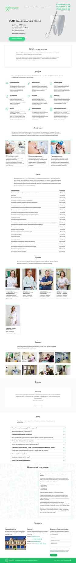 Screenshot dens-stomat.ru