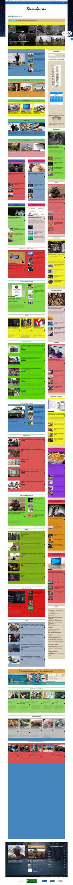 Screenshot vichivisam.ru