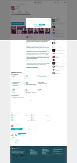 Скриншот filmix.ru.uptodown.com