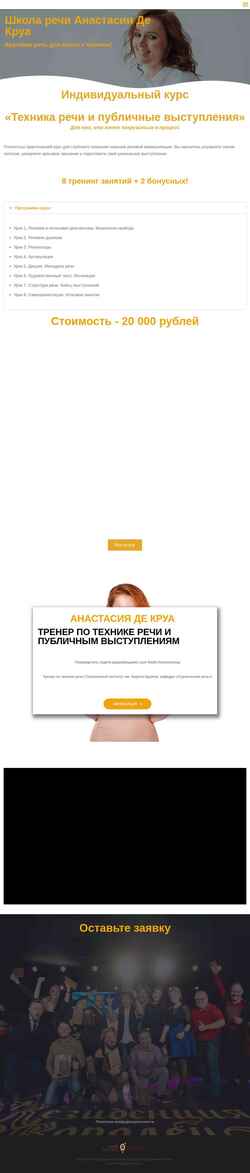 Screenshot school-voice.ru