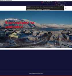 Screenshot gorelektroset.ru
