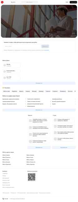 Снимак екрана kant.headhunter.kg