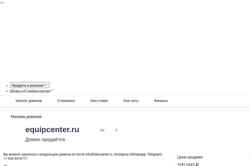 Schermafbeelding equipcenter.ru