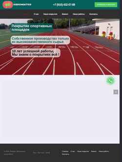 Screenshot evromaster.su