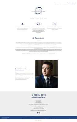 Screenshot scsit54.ru