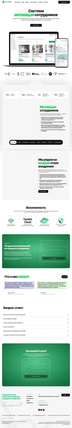Captură de ecran teal-hr.ru