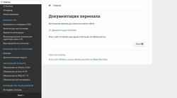 Screenshot docs.dosgate.com