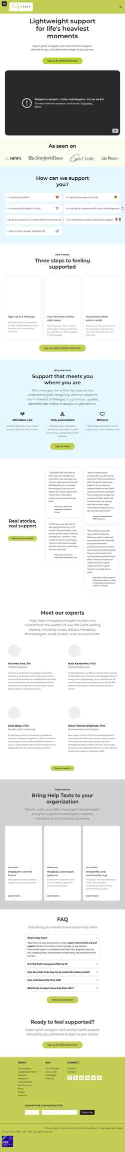 Képernyőkép helptexts.com