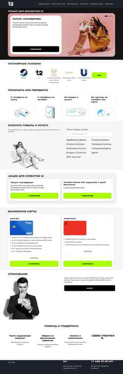 Képernyőkép f.t2.ru