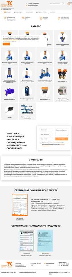 Captura de pantalla teplosila-msk.ru