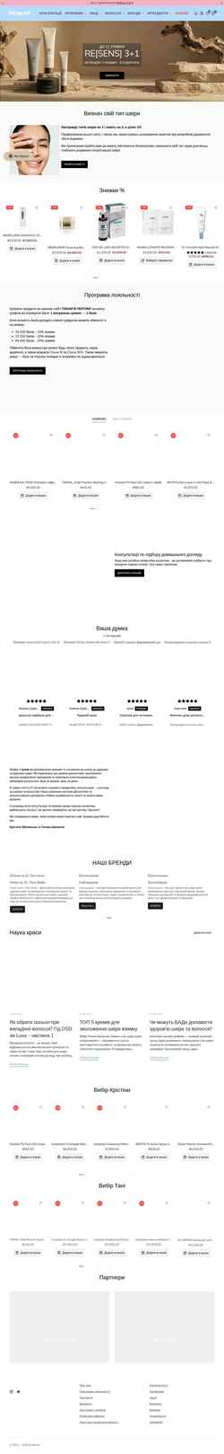 Screenshot skinlist.ua