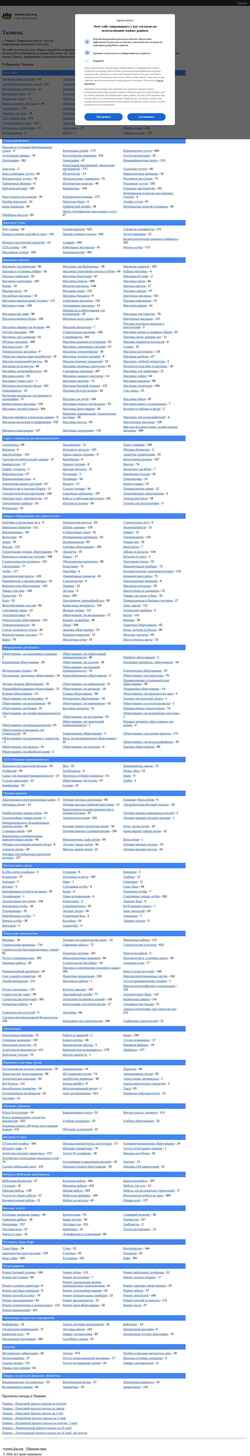 Screenshot tyumen.2rus.org