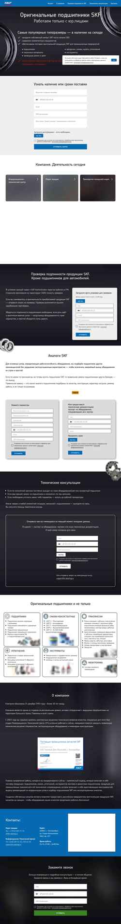 Ekraanipilt skf-original.ru