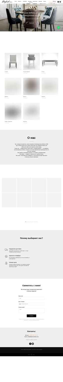 Screenshot dobrovmebel.com
