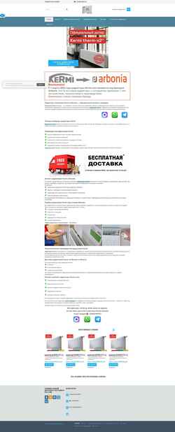 Captura de pantalla radiator-kermi-im.ru