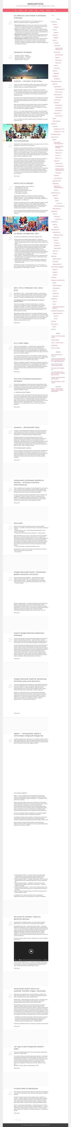 Captură de ecran margaritova.ru