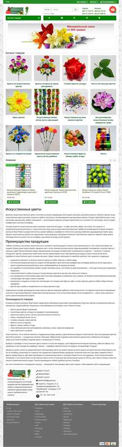 Screenshot shop-flowers.com.ua