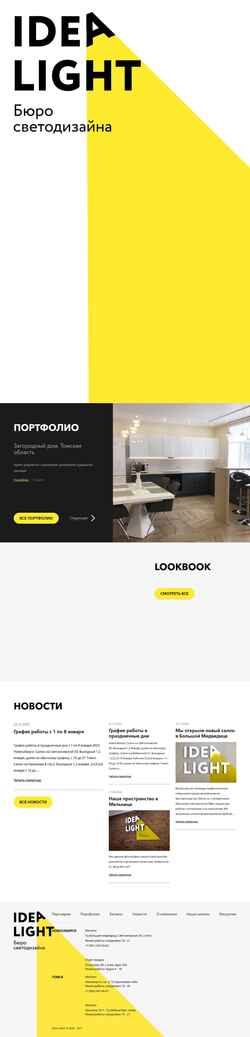Zrzut ekranu idea-light.ru