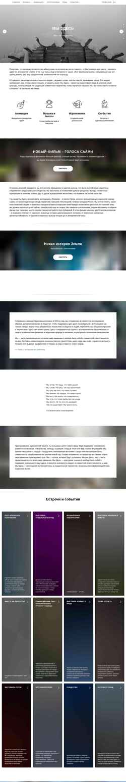 Screenshot we-art-lab.org