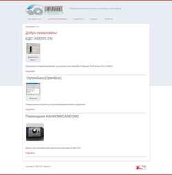 Screenshot diantel.ru