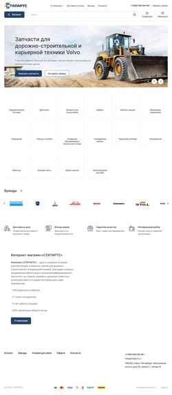 Снимак екрана staparts.ru