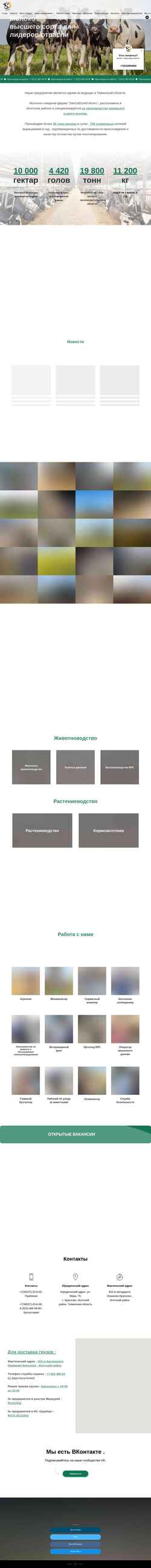 Zrzut ekranu i-milk.ru