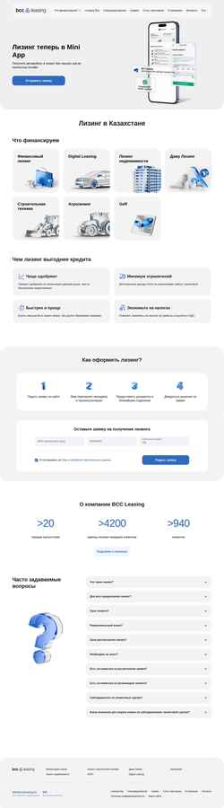 Schermafbeelding bccleasing.kz