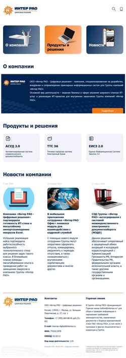 Zrzut ekranu interrao-digital.ru