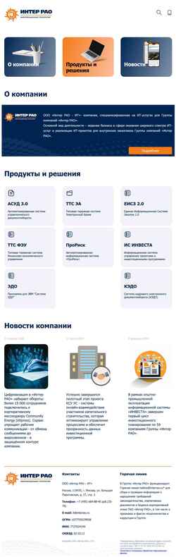 Screenshot interrao-it.ru